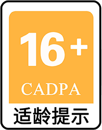 16+适龄提示